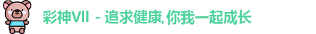 彩神Vll首页